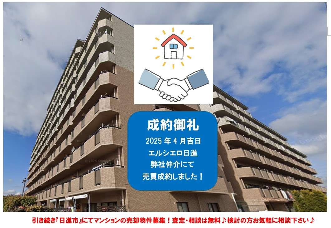 エルシエロ日進